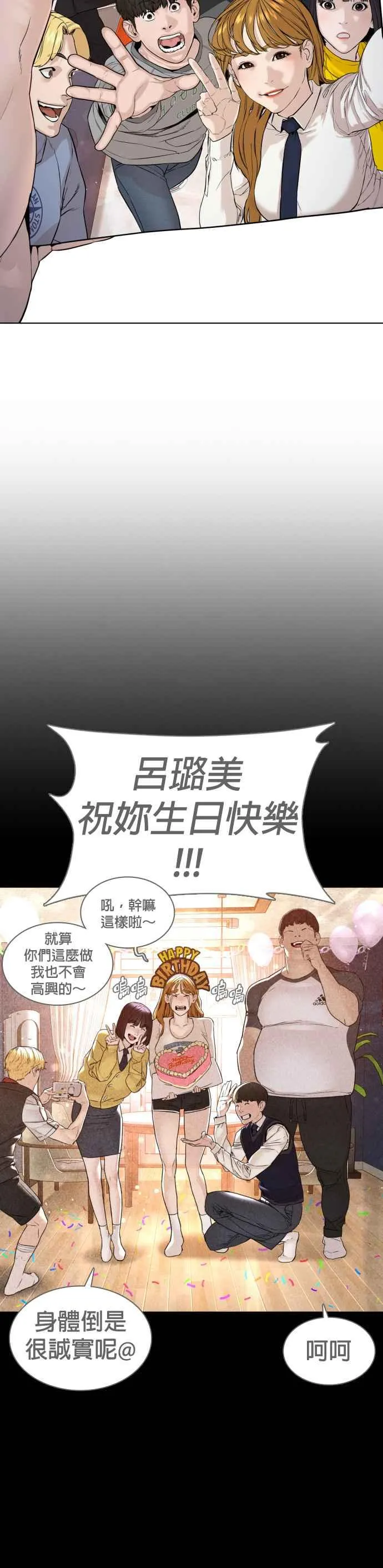 第114话 身体倒是很诚实呢@41