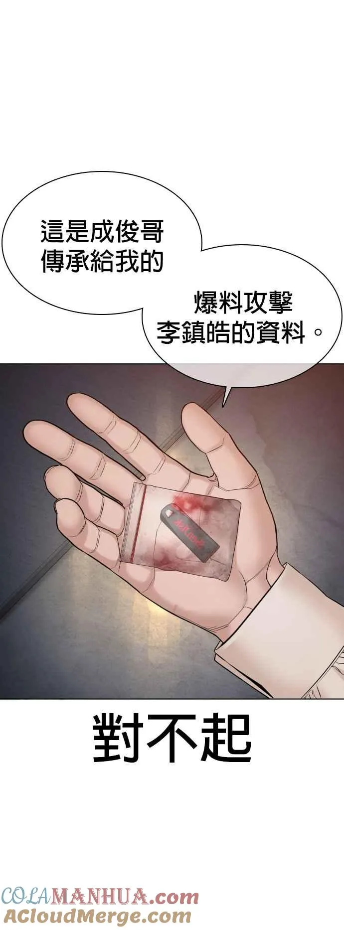 第102话 今天有点苦呢51