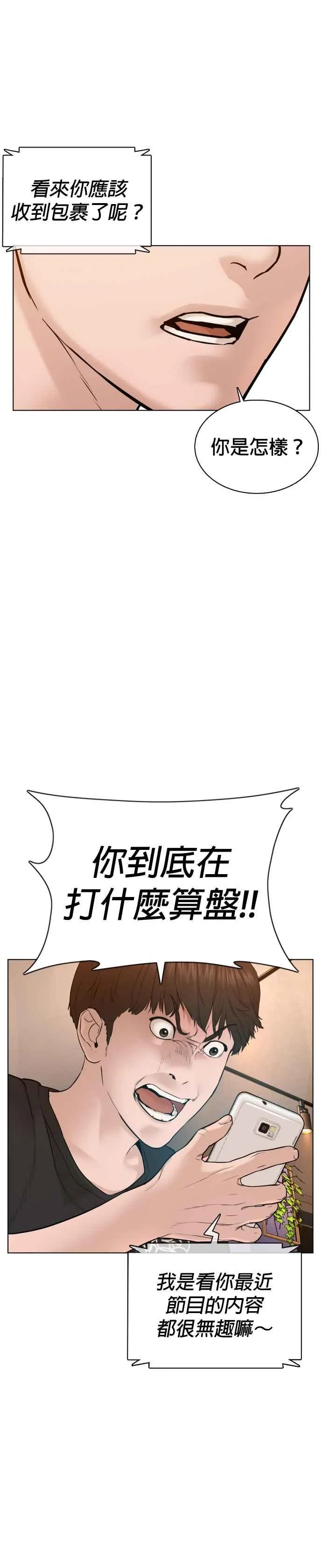 第86话 一起来换个风格吧43