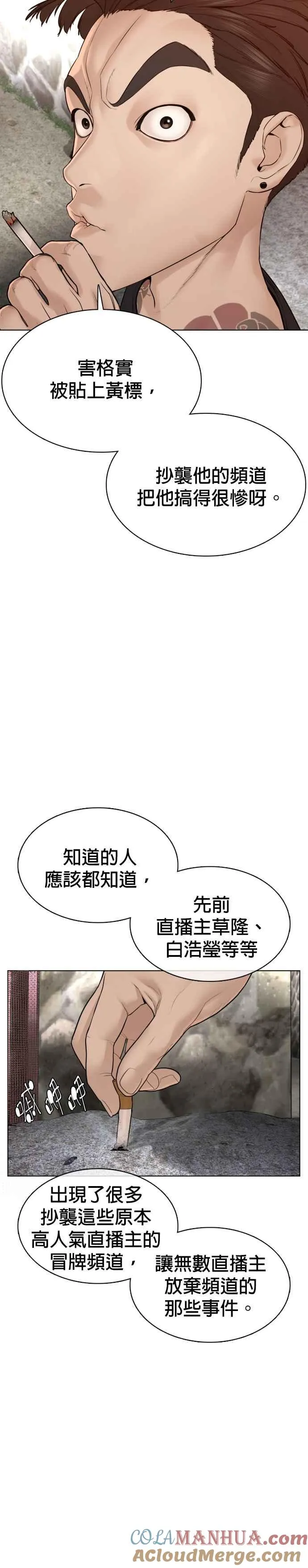 第88话 哥你这下完蛋啰～15
