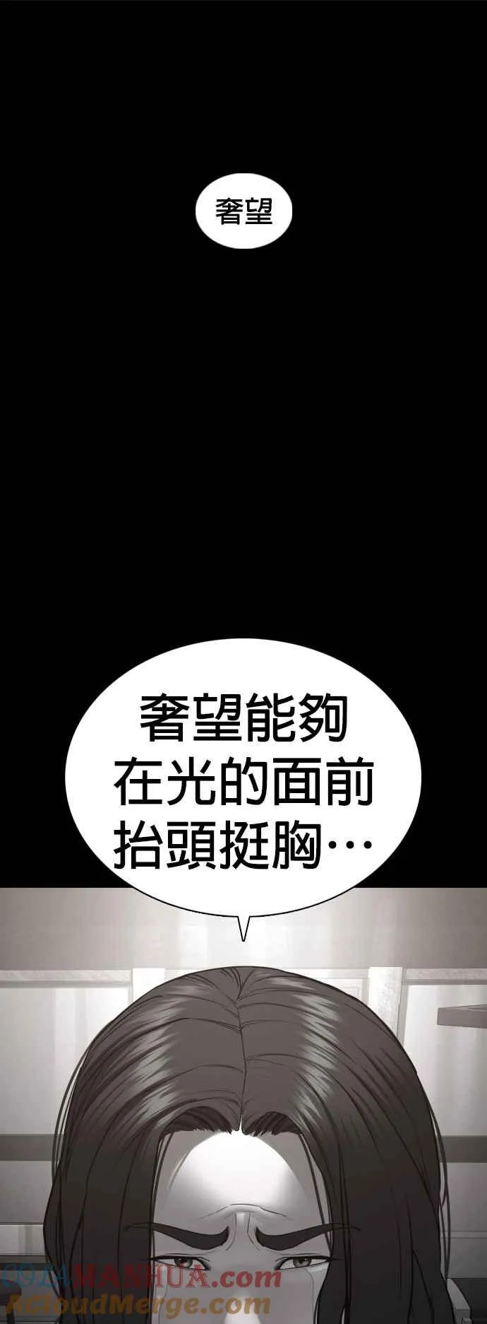 第107话 我太窝囊，对不起63