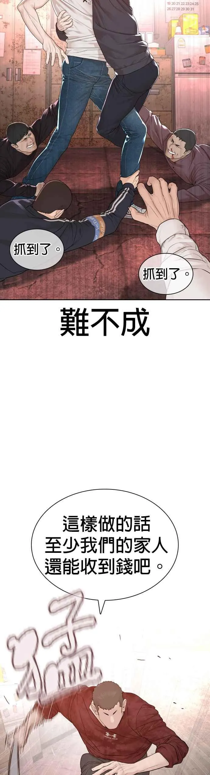 第170话 你就要尿裤子啰41