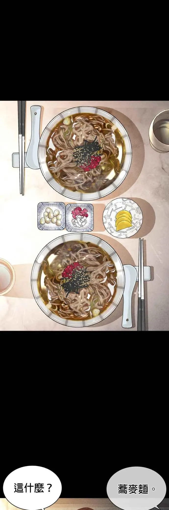 第120话 在床上，是我输了16
