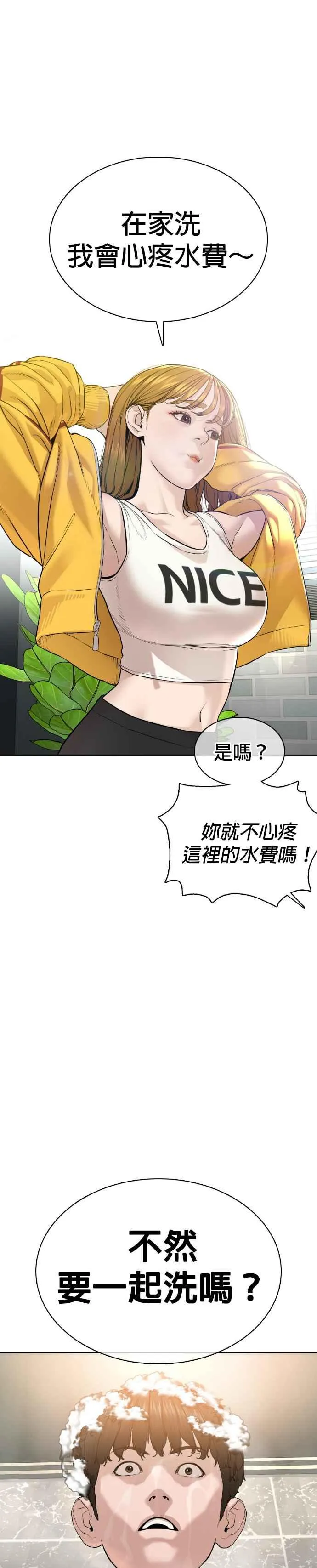 第74话 要一起洗吗？17
