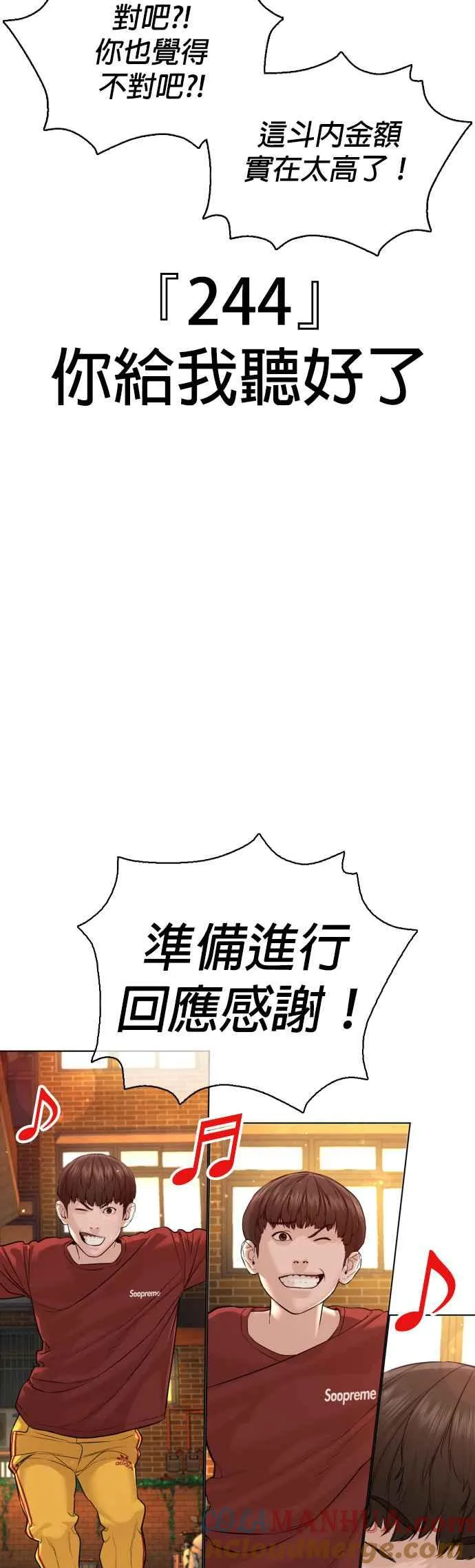 第82话 不接受退款36