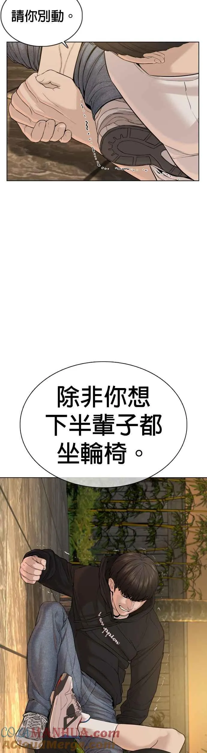 第67话 我不做直播主了6