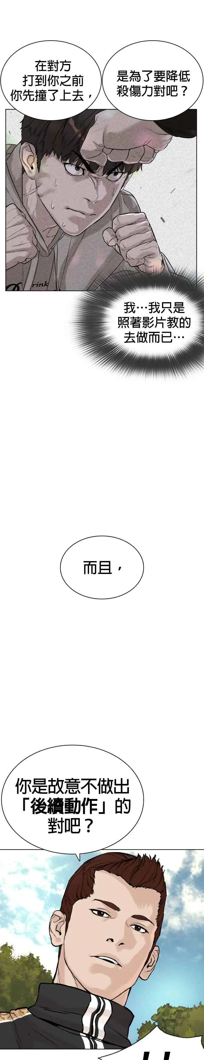 第8话 崔宝薇，等着我的告白吧！34