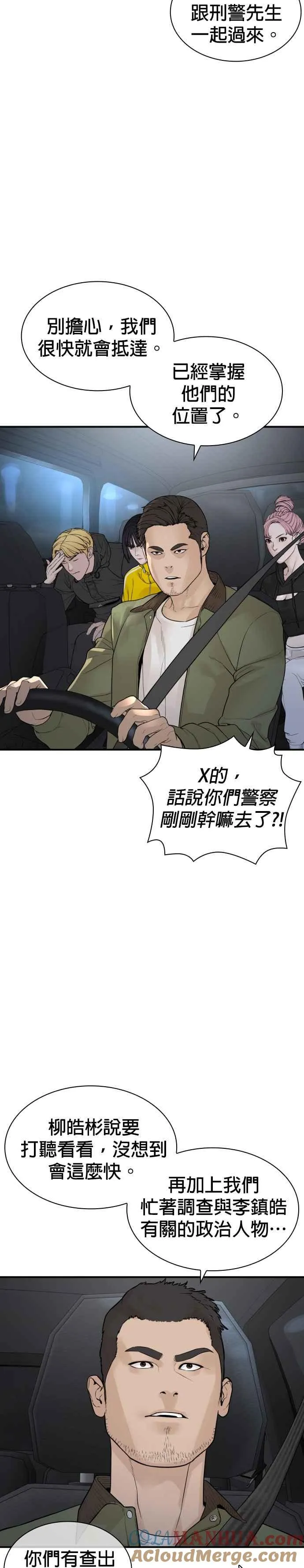 第211话 我…输了？18
