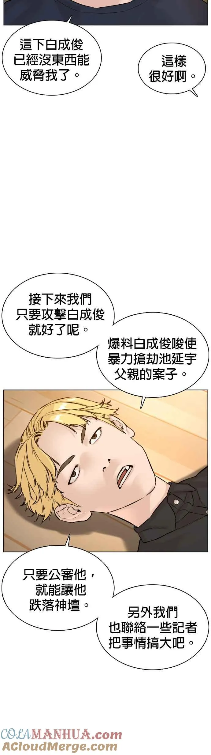 第82话 不接受退款15