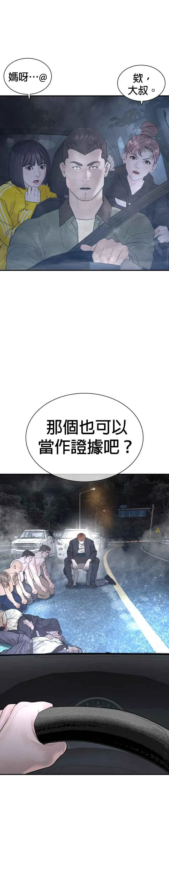 第211话 我…输了？20