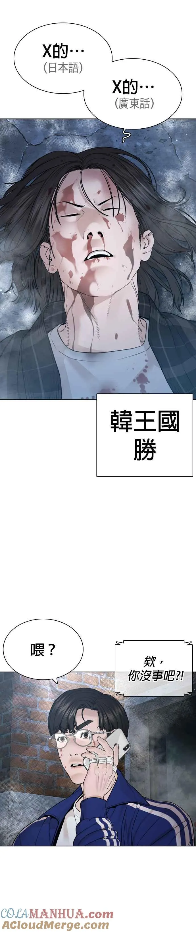 第180话 你今天死定了！39