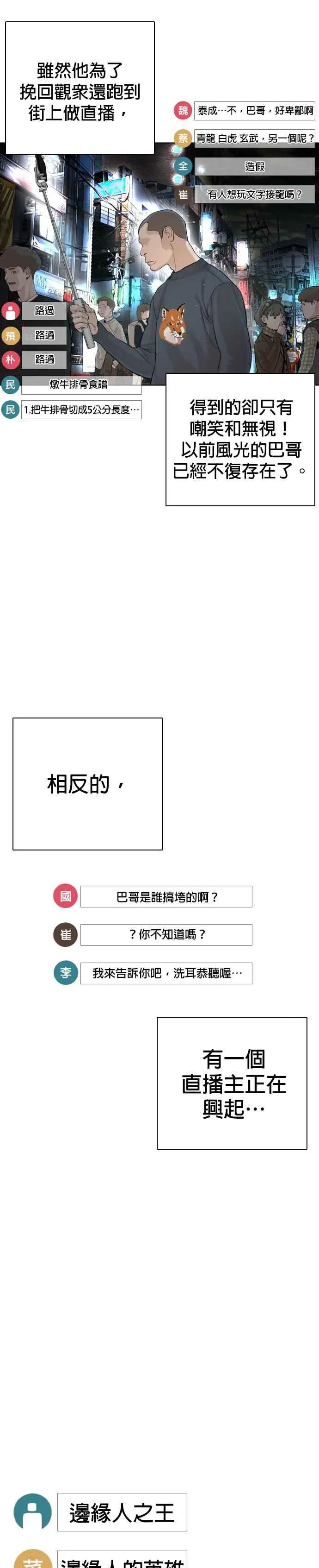 第4话 第1章.禁止愤怒13