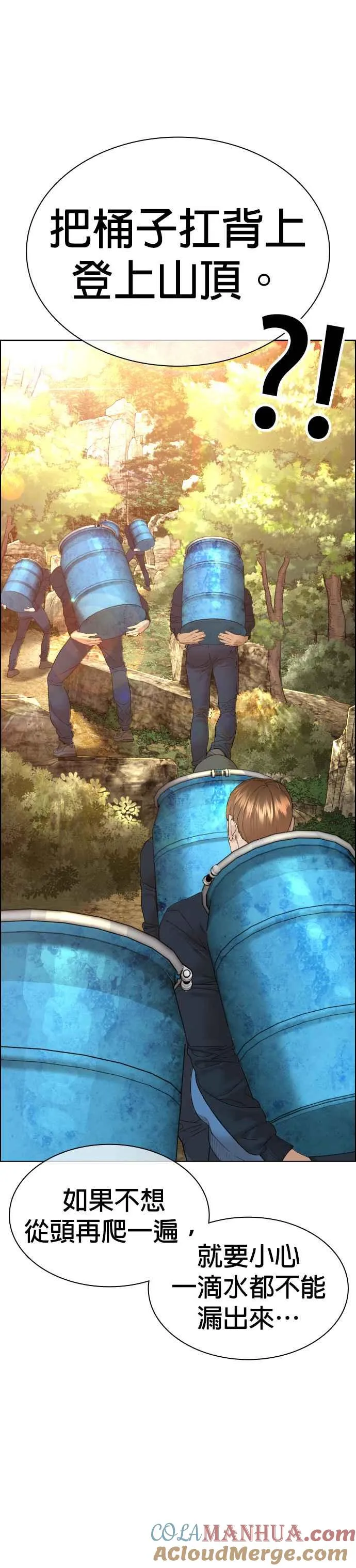 第152话 会大方给饭吃吗？21