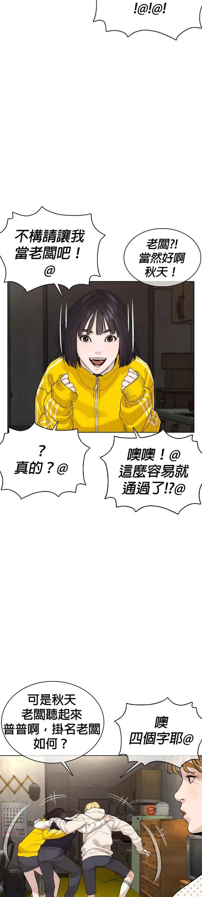 第49话 呵呵，好想揍他28