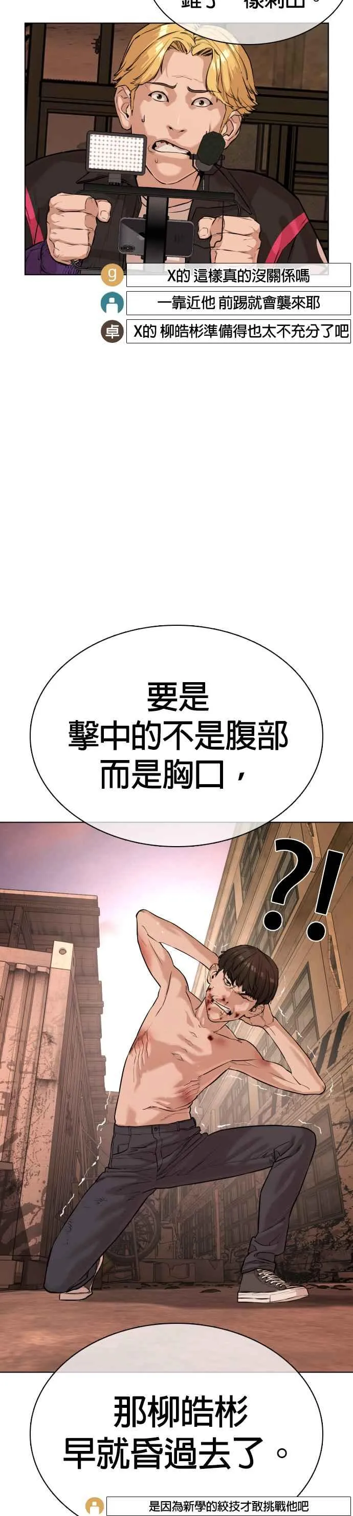 第33话 你是骑着白马的跆拳道王子？29