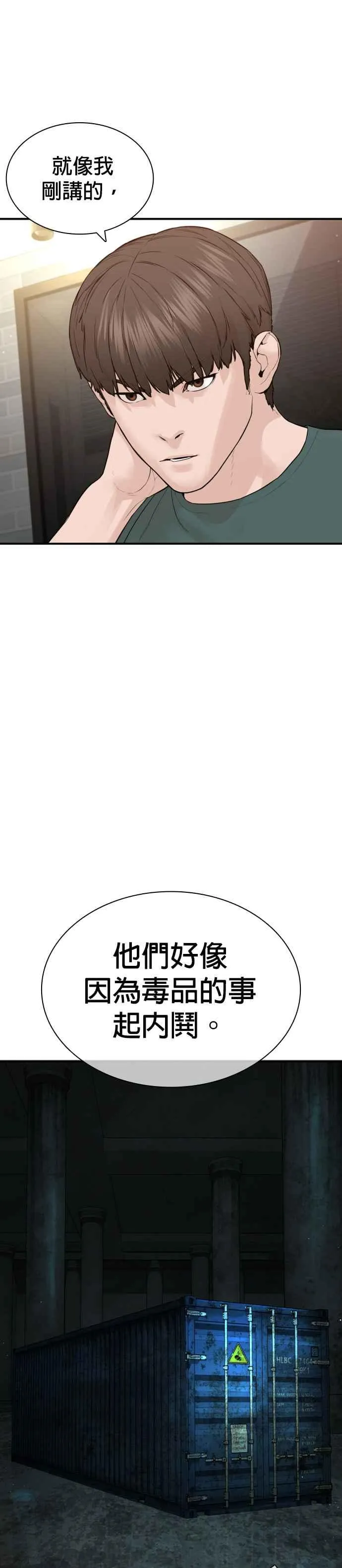 第202话 集结柳皓彬Company28