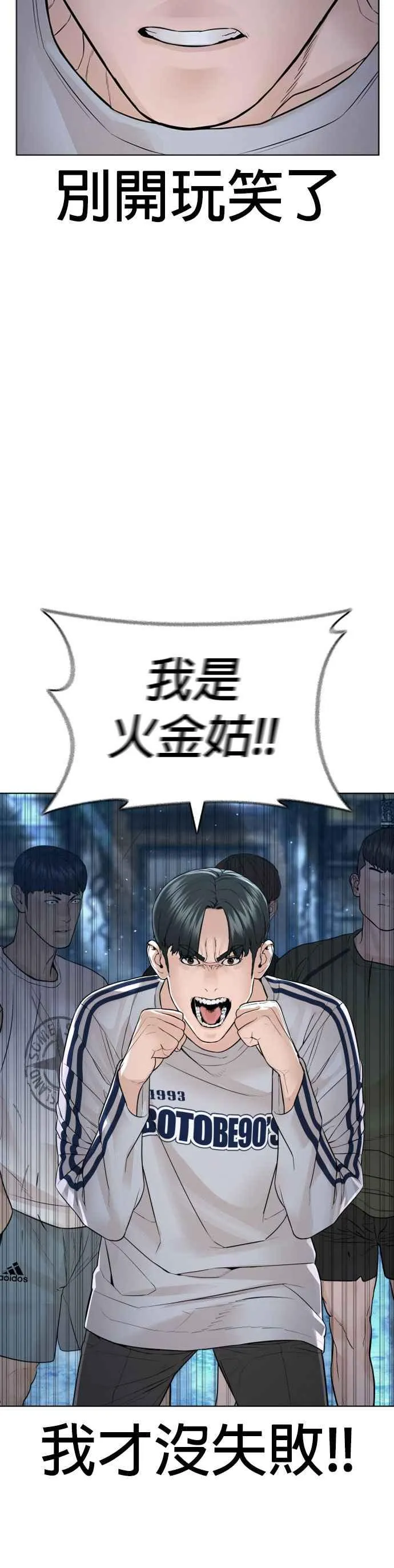 第143话 我是火金姑47