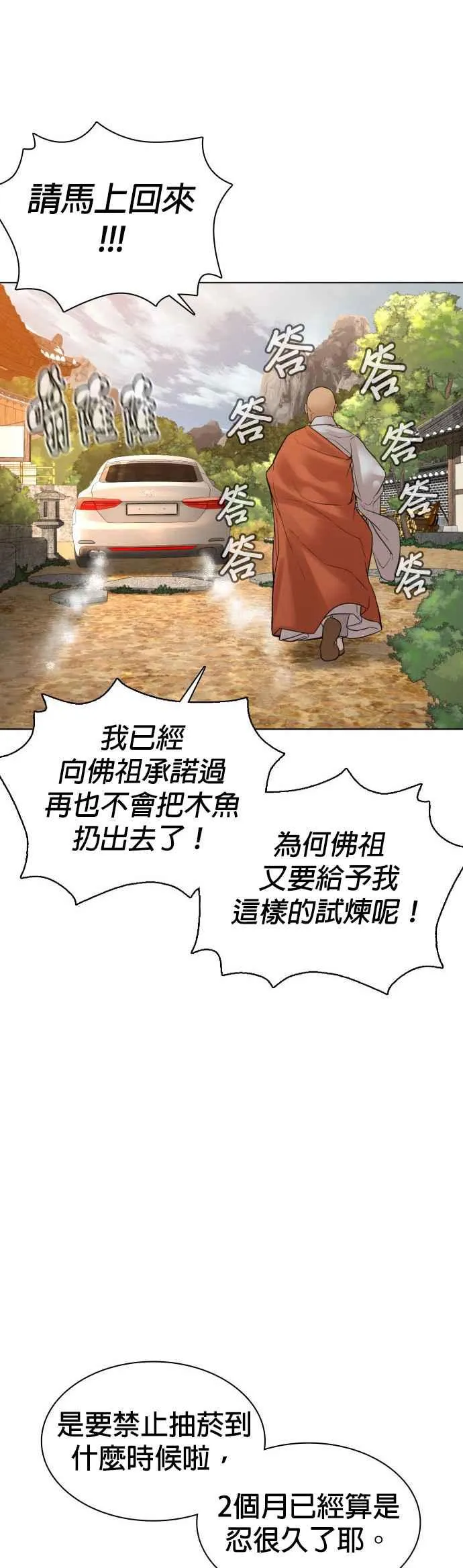 第119话 难道你不想成为人间兵器？47