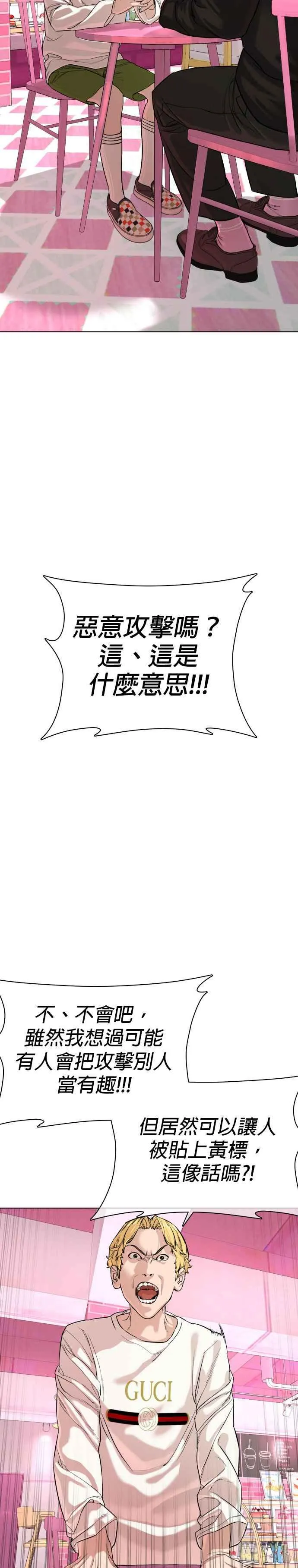 第28话 店长，我需要钱!8