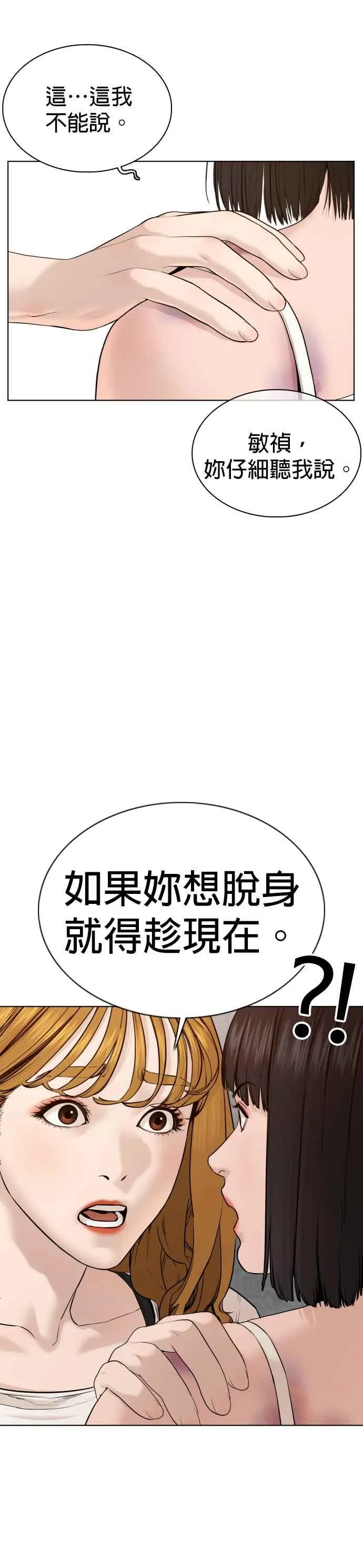 第68话 给妳个抱抱26
