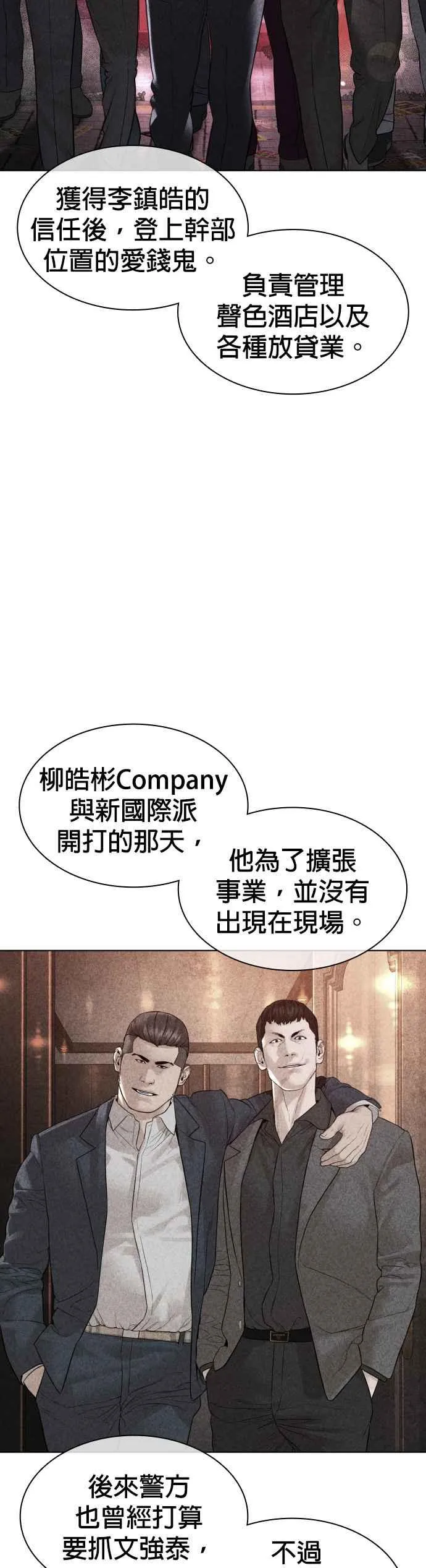 第145话 供货人的真面目61