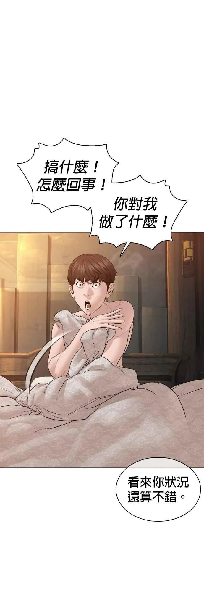 第109话 妳就是当时那家伙吧25