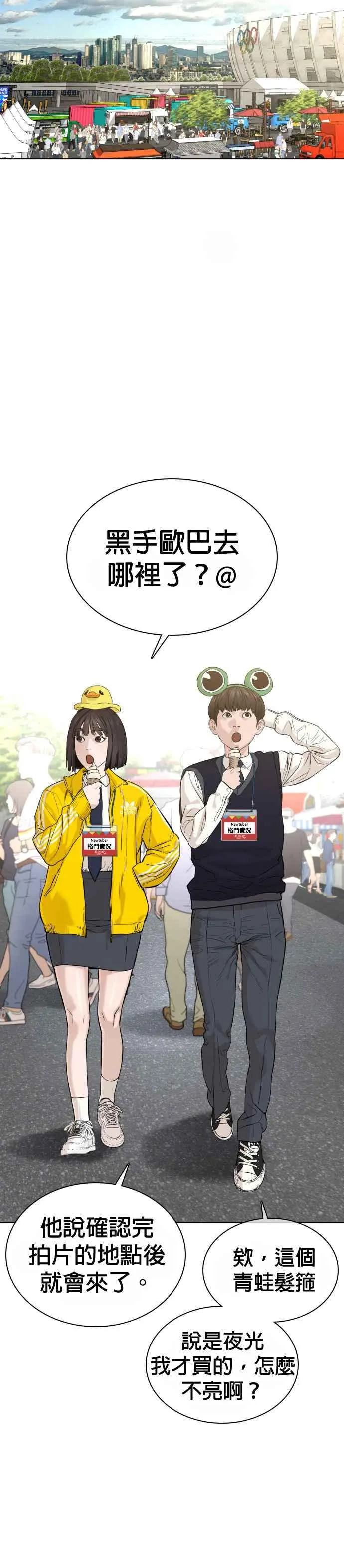 第47话 我们还是学生啊@!17