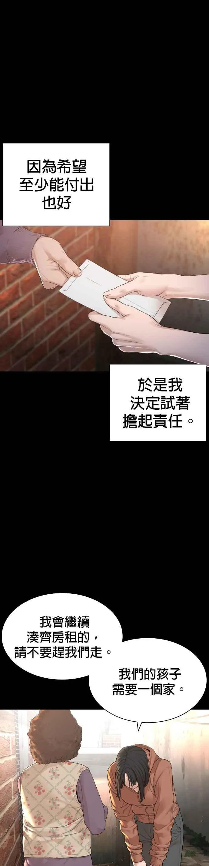 第168话 爸比在笑40