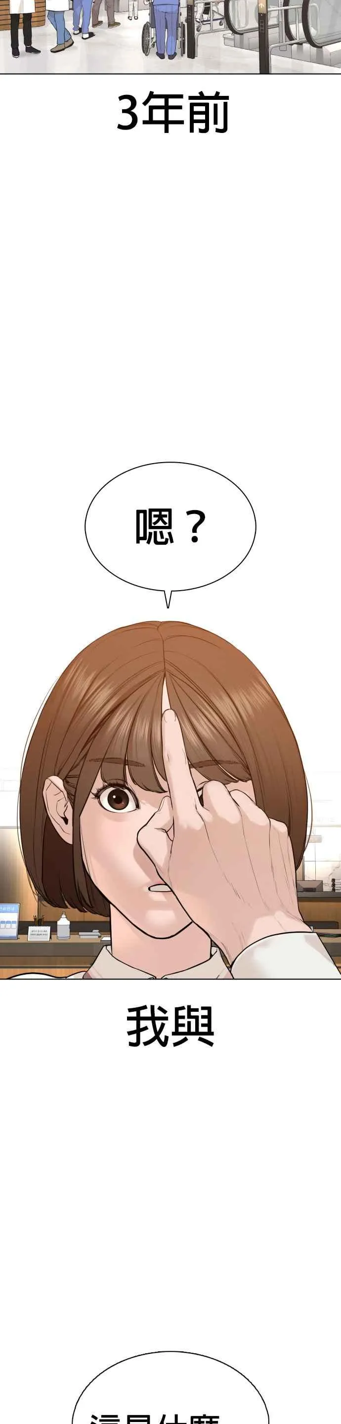 第79话 始于鼻屎2