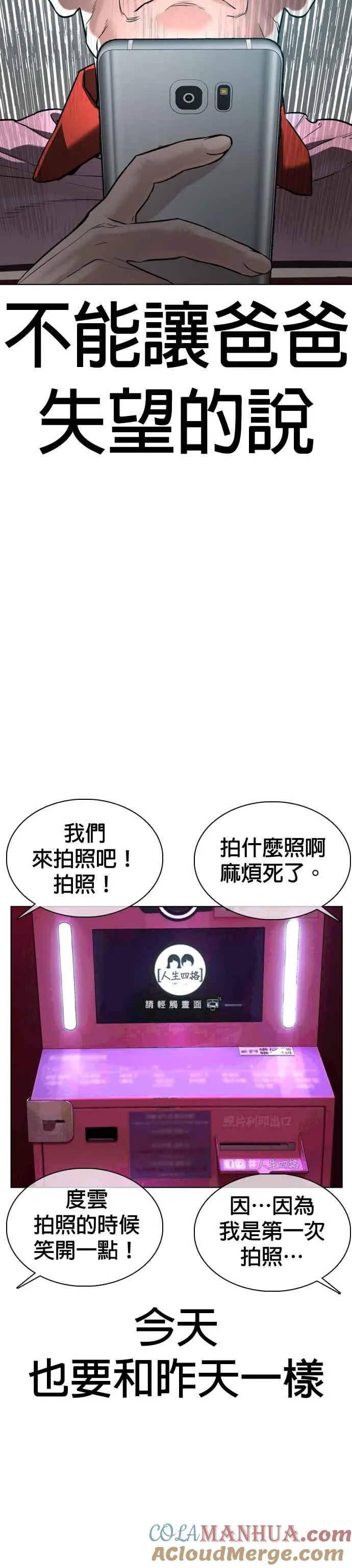 第57话 痛扁爸爸36