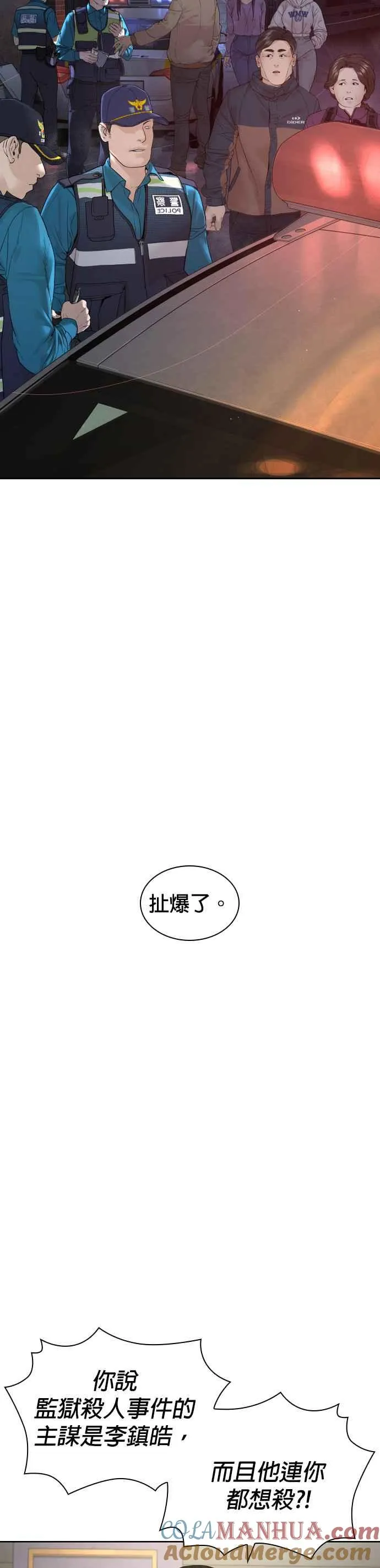 第188话 你都要没命了30