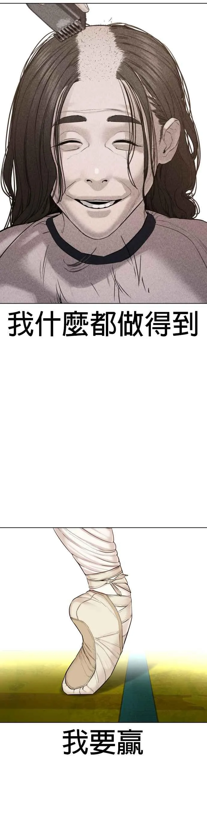第70话 我一定要赢31