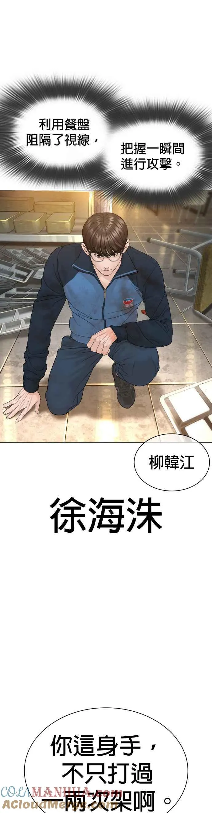 第153话 抓到这群混帐了48