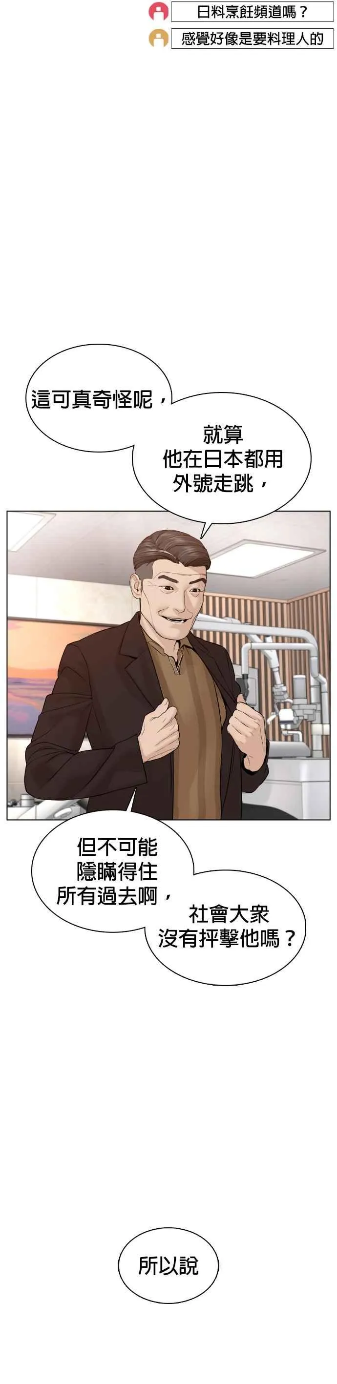 第87话 看起来真的好好吃！44