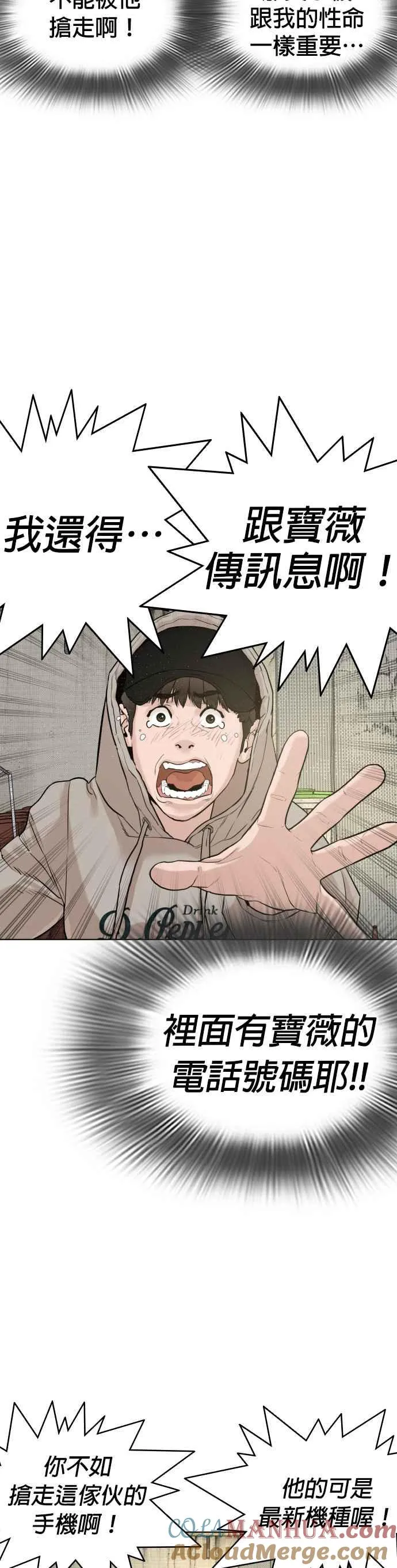第5话 无痛挨揍法！24