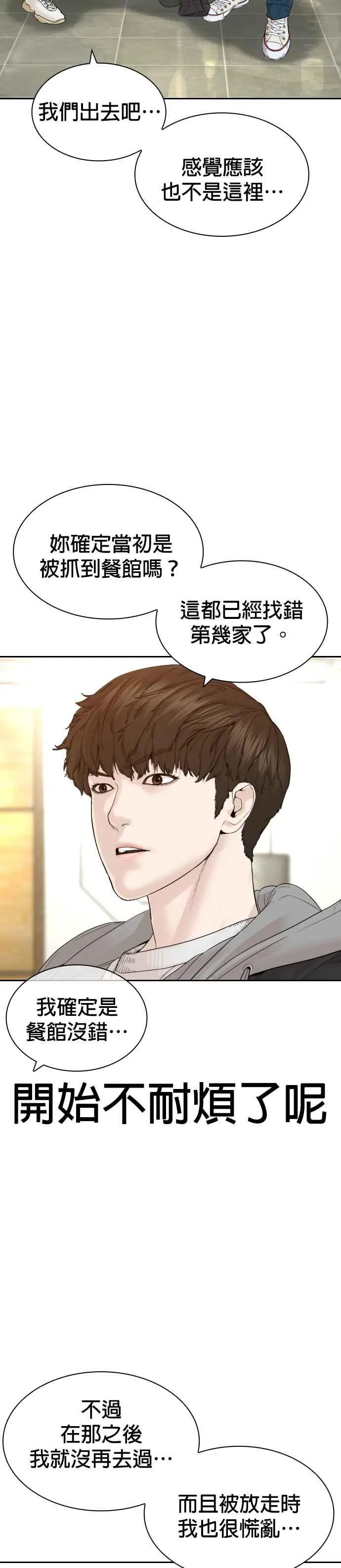 第165话 我看穿你了35
