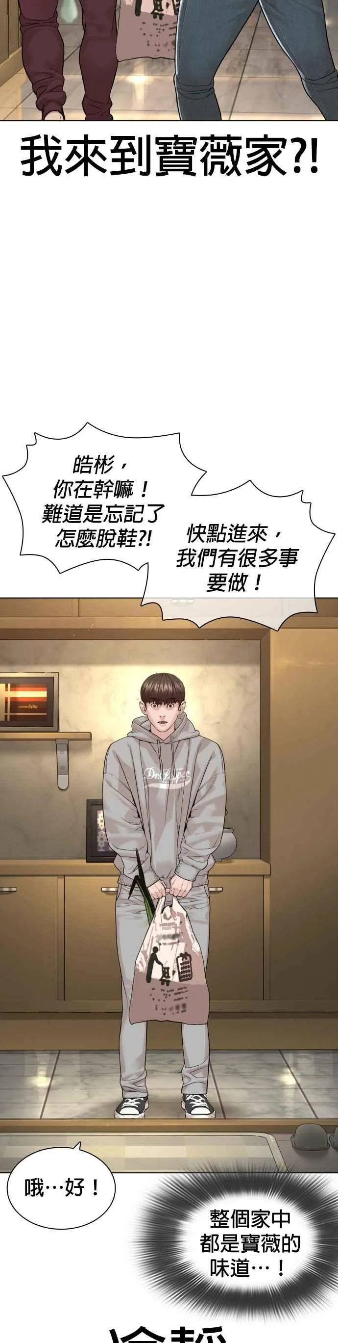 第185话 我家今天没人!!20