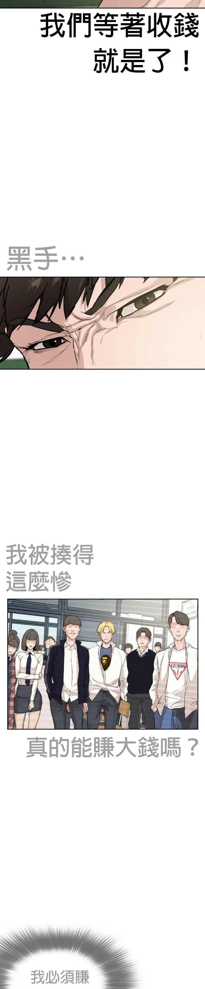 第2话 揭发小混混的直播64
