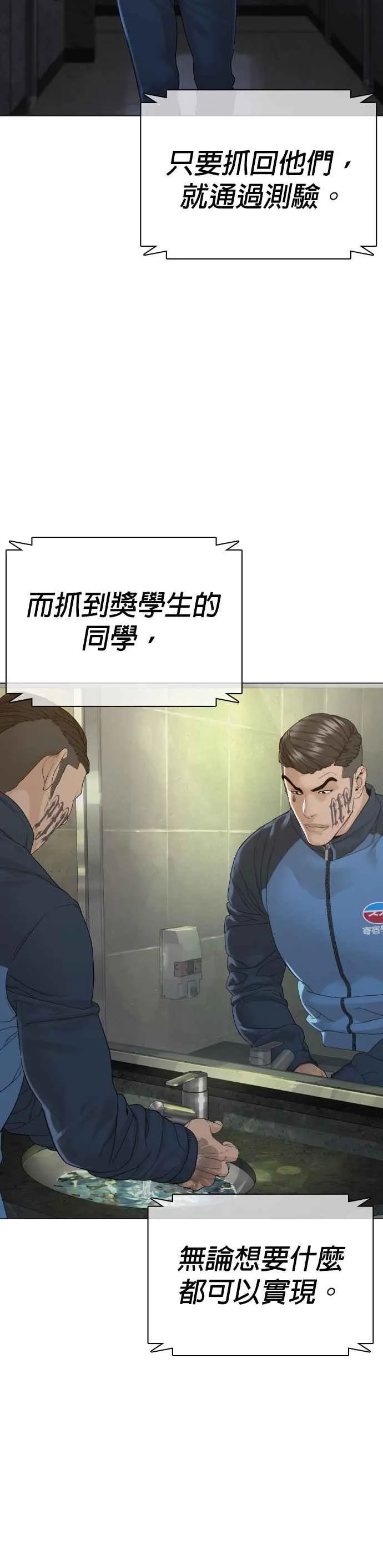 第158话 在放屁呢8