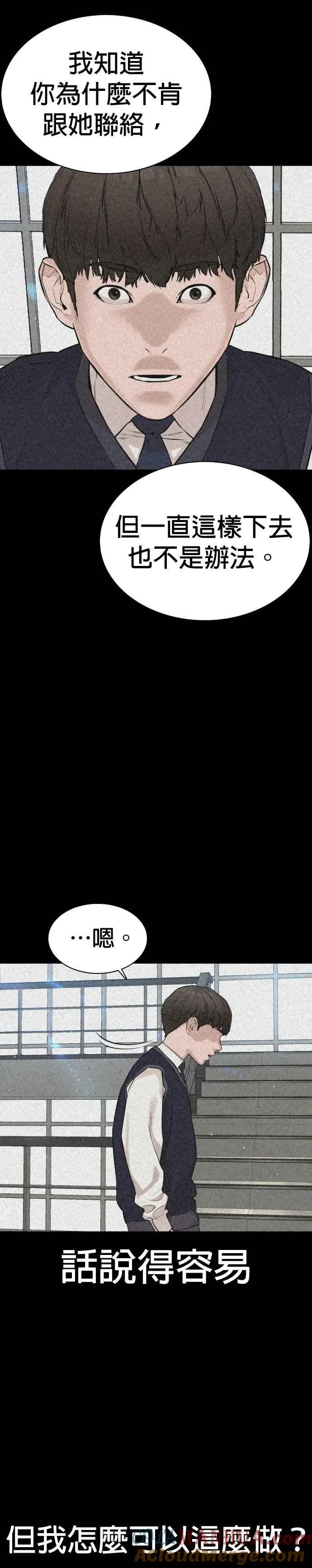 第20话 她在问你啊，我漂不漂亮30