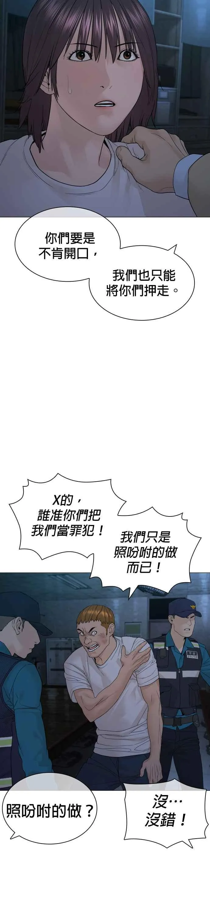 第154话 可以直接杀掉吧？7