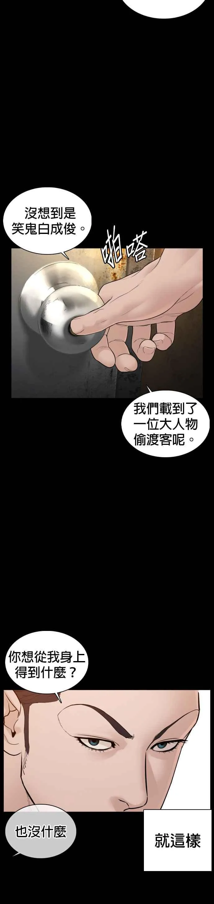 第99话 那家伙不同22