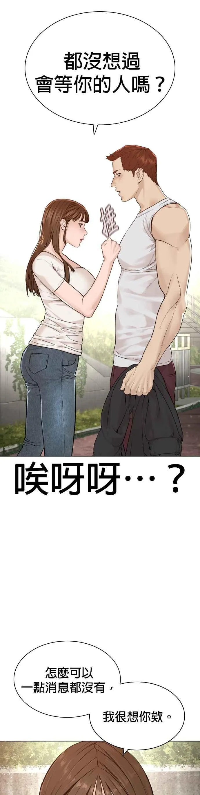 第185话 我家今天没人!!10