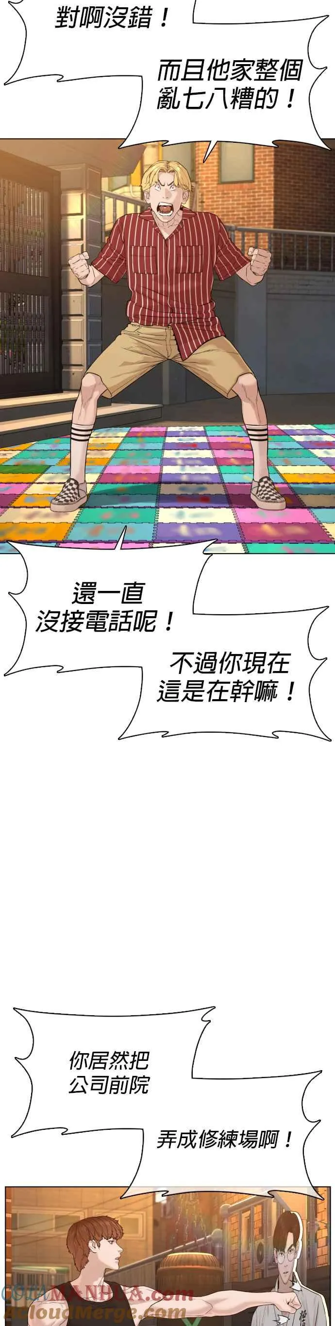 第65话 VS游戏33