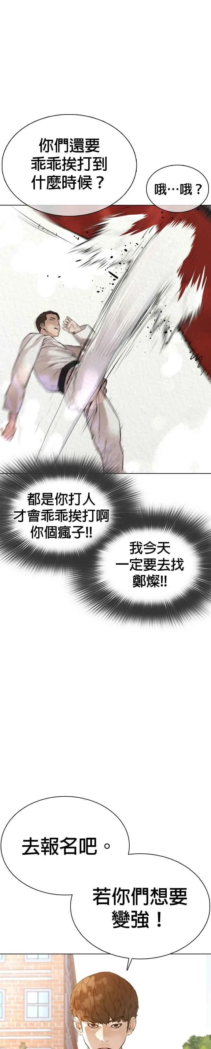 第56话 必胜Korea10