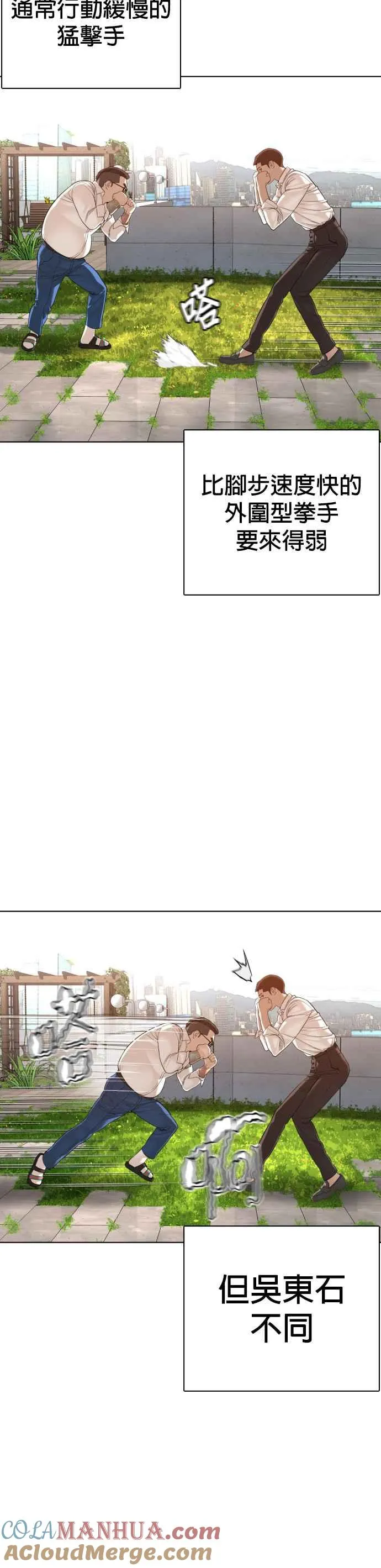 第78话 歌很好听呢18