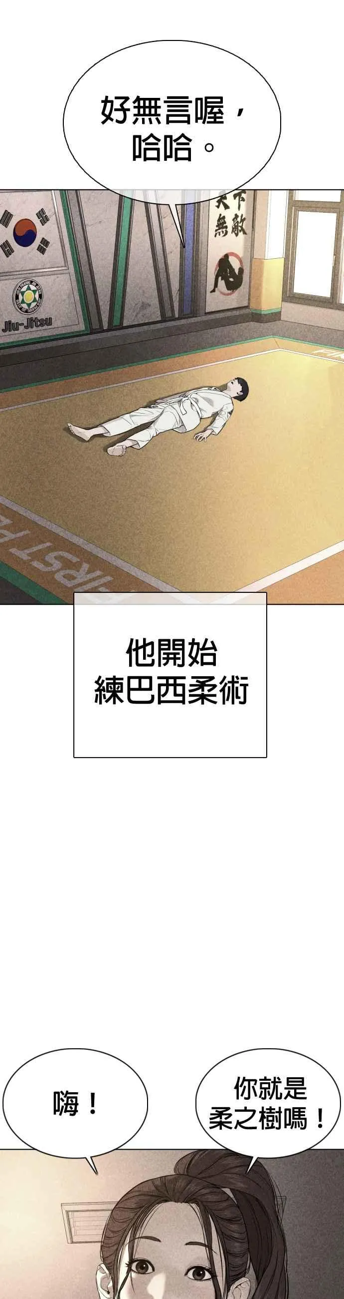 第69话 好无言喔，哈哈32