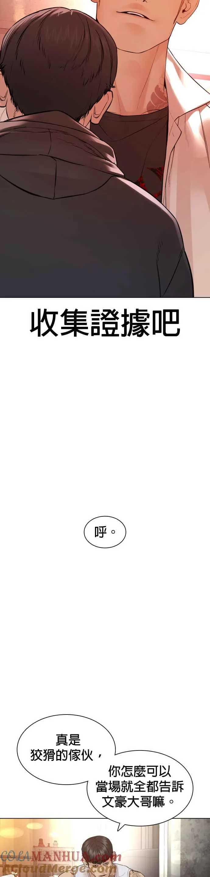 第141话 真是狡猾的家伙15