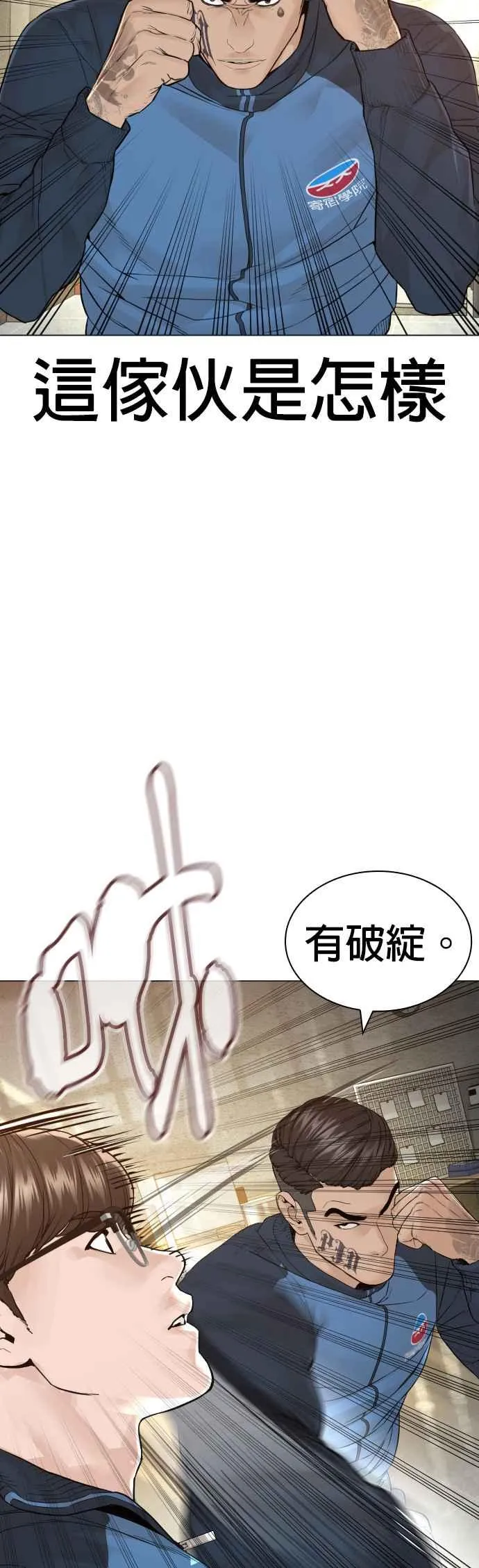 第155话 搞屁啊，死了是不是？16