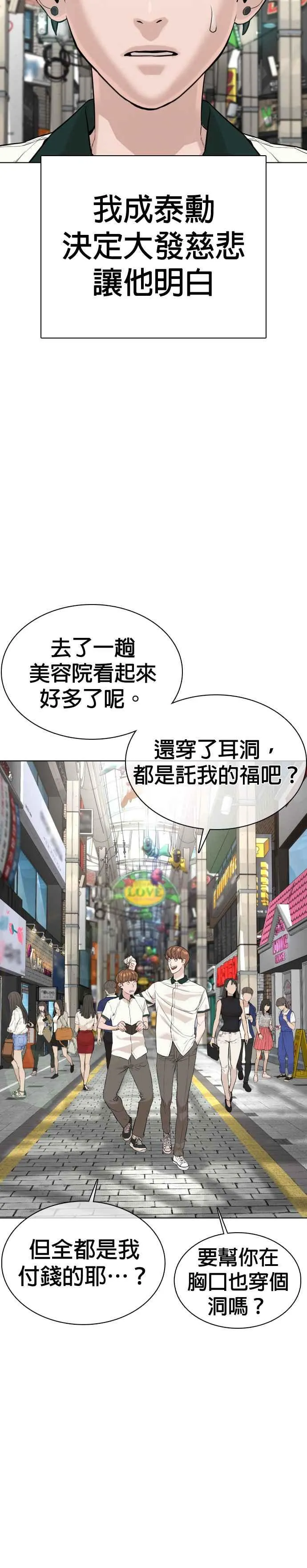 第57话 痛扁爸爸28